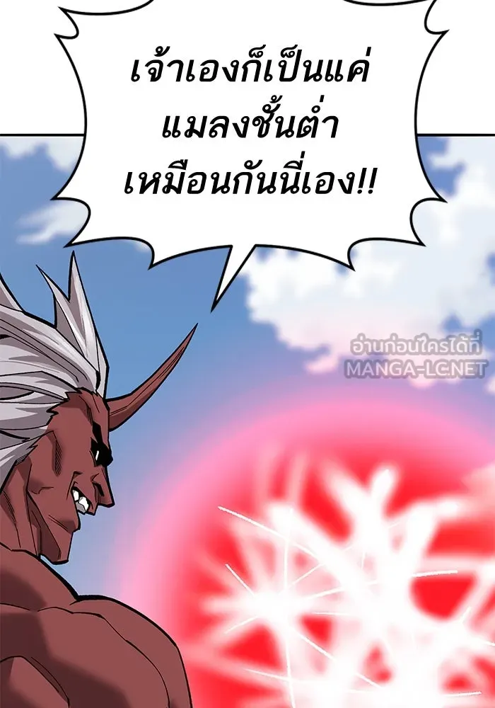 ยอดคนเลเวลทะลุ ตอนที่ 42 วิทยายุทธ์ (7) รูปที่ 159