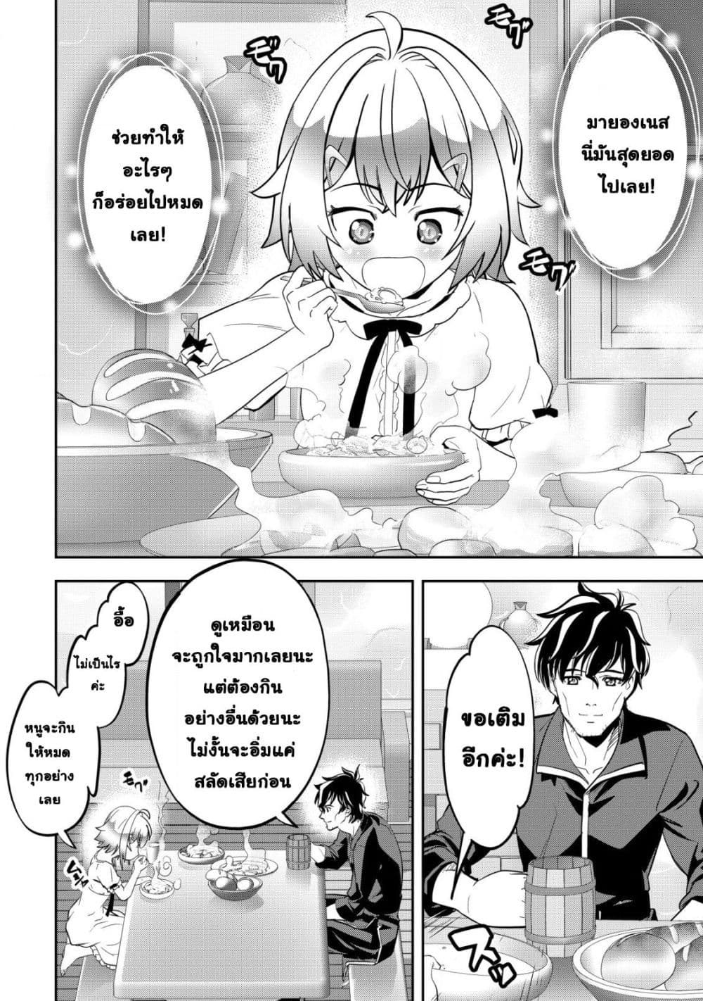 Manga-lc-com อ่านมังงะ อ่านการ์ตูน ออนไลน์ ฟรี Ikusei Jouzu na Boukensha, Youjo wo Hiroi, Second Life wo Ik ตอนที่ 1 2 3 4 5 6 7 8 9 10 11 12 13 14 ฟรี ไม่มีโฆษณา Manga-lc - อ่าน มังงะ อ่าน การ์ตูน ออนไลน์ อ่านมังงะ ฟรี