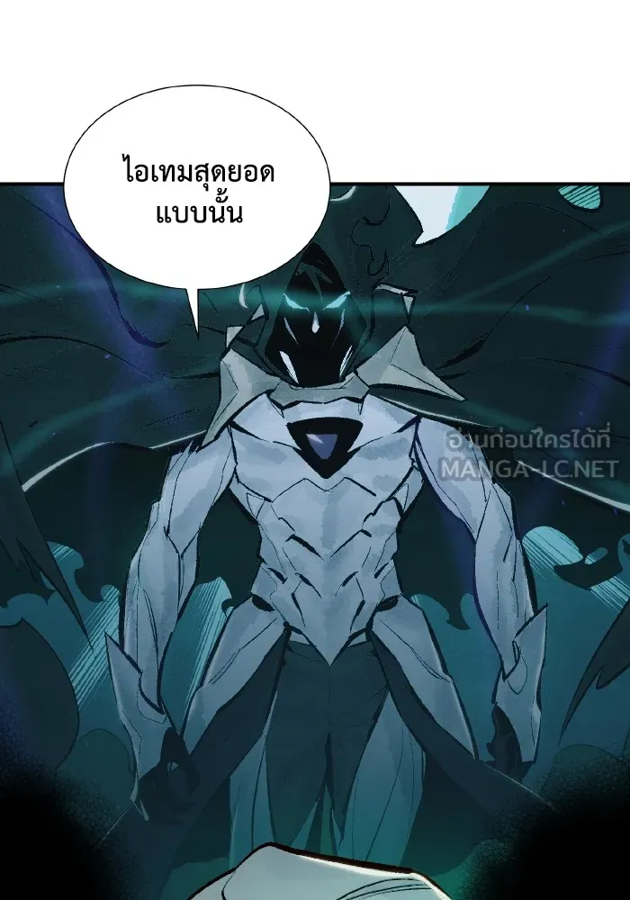 The Lone Necromancer ตอนที่ 50 รูปที่ 15