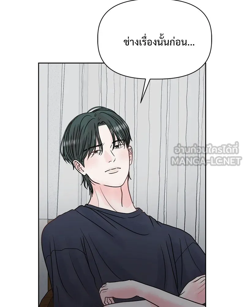 รักนี้ไม่ต้องมีเซนส์ ตอนที่ 17 รูปที่ 21