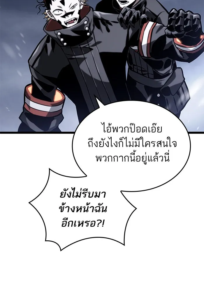 หลังวันสิ้นโลก ตอนที่ 103 รูปที่ 56