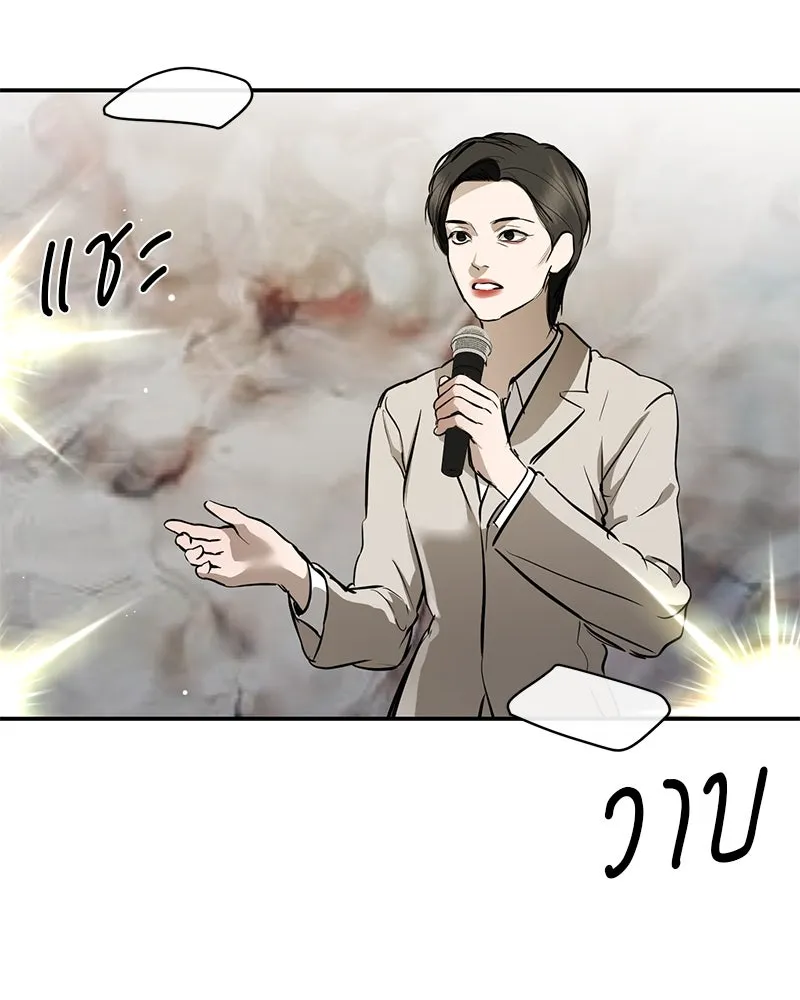 ตำนานเทพธิดาตกสวรรค์ ตอนที่ 117 รูปที่ 46