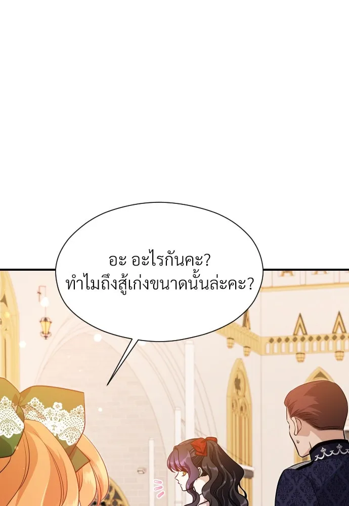 จักรพรรดิคลั่งรักที่เด็กกว่าฉันพันปี ตอนที่ 30 รูปที่ 5