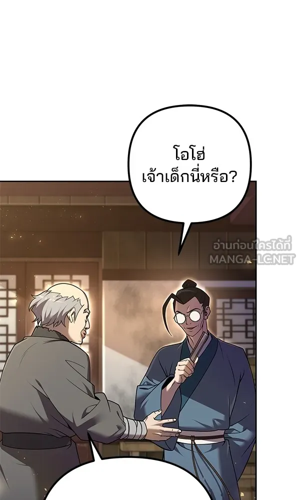 พอแล้วขันที อยากมีเจ้าโลก ตอนที่ 11 รูปที่ 117