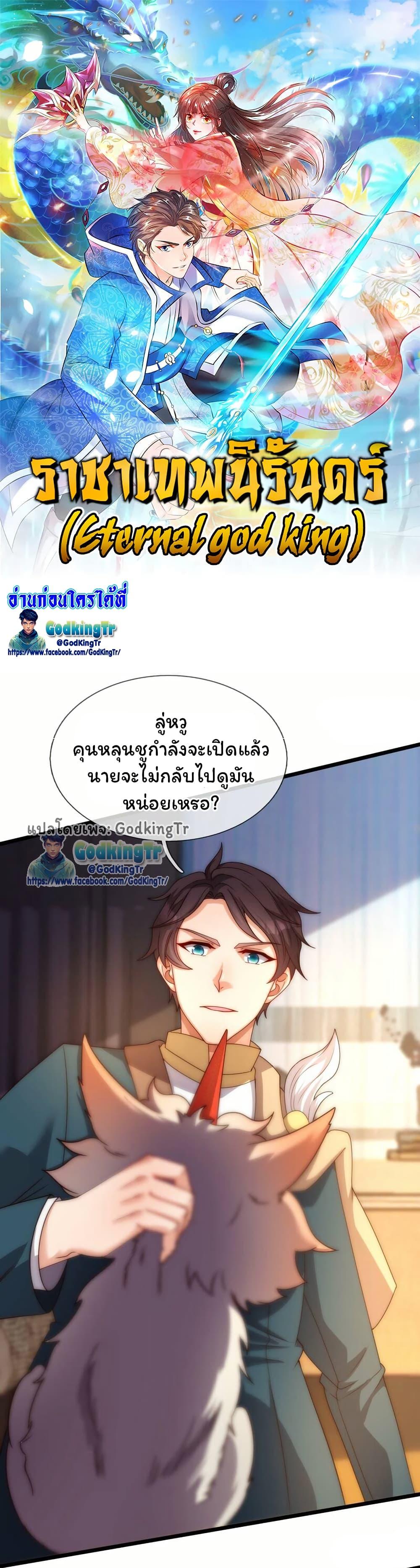 Manga-lc-com อ่านมังงะ อ่านการ์ตูน ออนไลน์ ฟรี Eternal god King ตอนที่ 1 2 3 4 5 6 7 8 9 10 11 12 13 14 ฟรี ไม่มีโฆษณา Manga-lc - อ่าน มังงะ อ่าน การ์ตูน ออนไลน์ อ่านมังงะ ฟรี