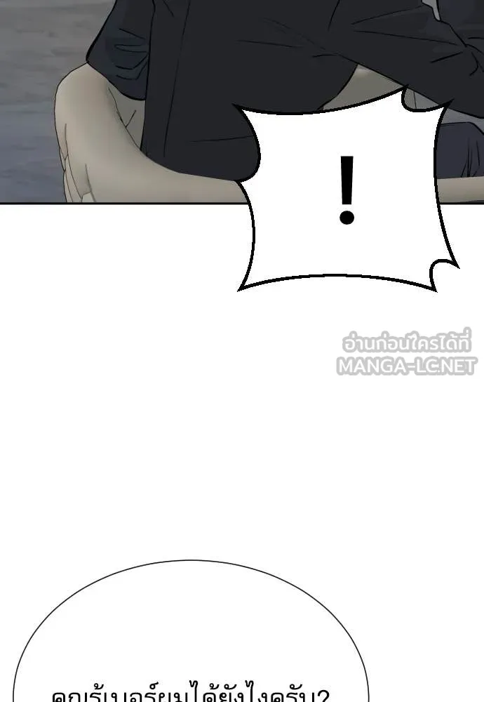 หลานอัจฉริยะ ตอนที่ 82 รูปที่ 103