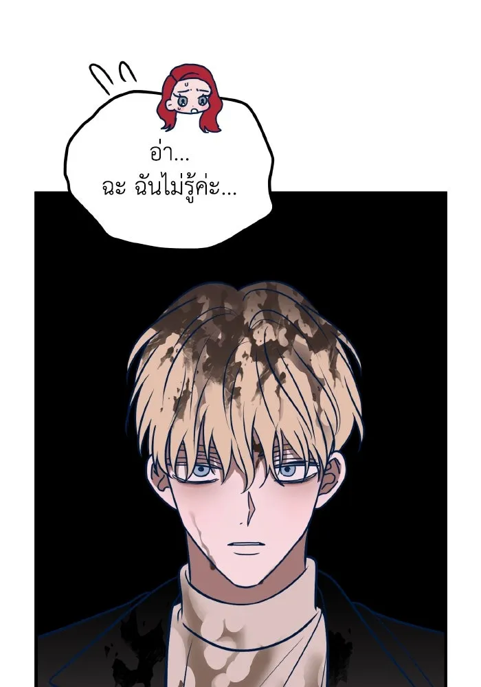 รักนี้ไม่มีรีไซเคิล ตอนที่ 53 รูปที่ 49