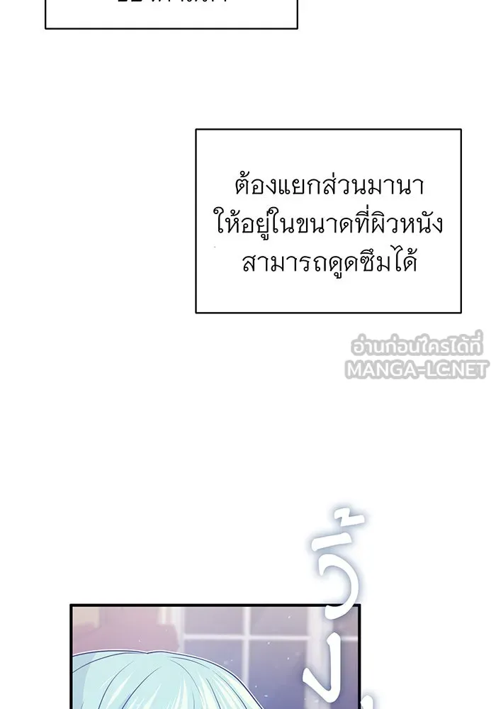 จอมเวทเกิดใหม่ในรอบ 66666 ปี ตอนที่ 2 รูปที่ 138