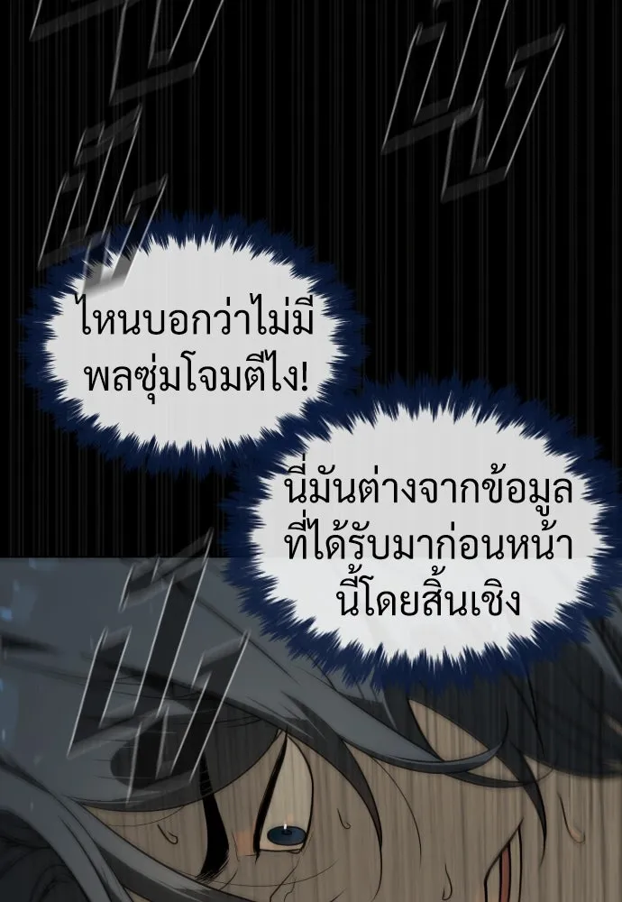 นักฆ่าย้อนวัย ตอนที่ 80 รูปที่ 155