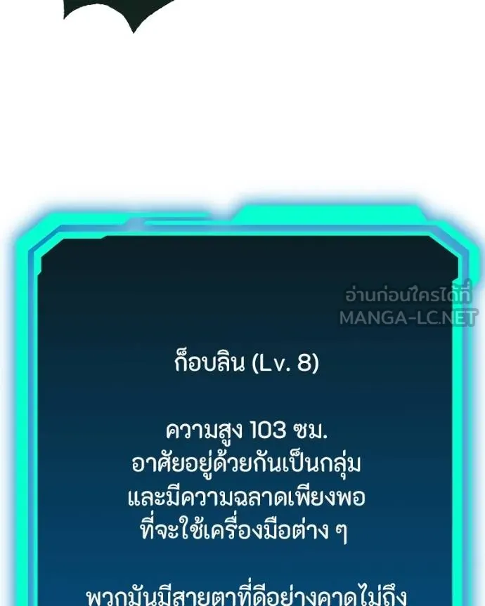 โทษที พื้นที่นี้ ตอนที่ 25 รูปที่ 241