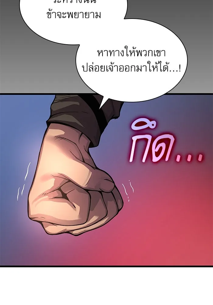 ลับลางลวง ตอนที่ 40 หุบเขานองเลือด รูปที่ 160