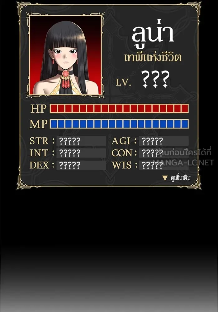 +99 ท่อนไม้พร้อมบวก ตอนที่ 19 ผู้เล่นปนเปื้อน vs พีซ (8) รูปที่ 33