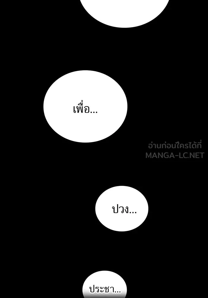 เพลเยอร์เลือดเทวะ ตอนที่ 108 มหันตภัยชิบุยะ ⑨ รูปที่ 57