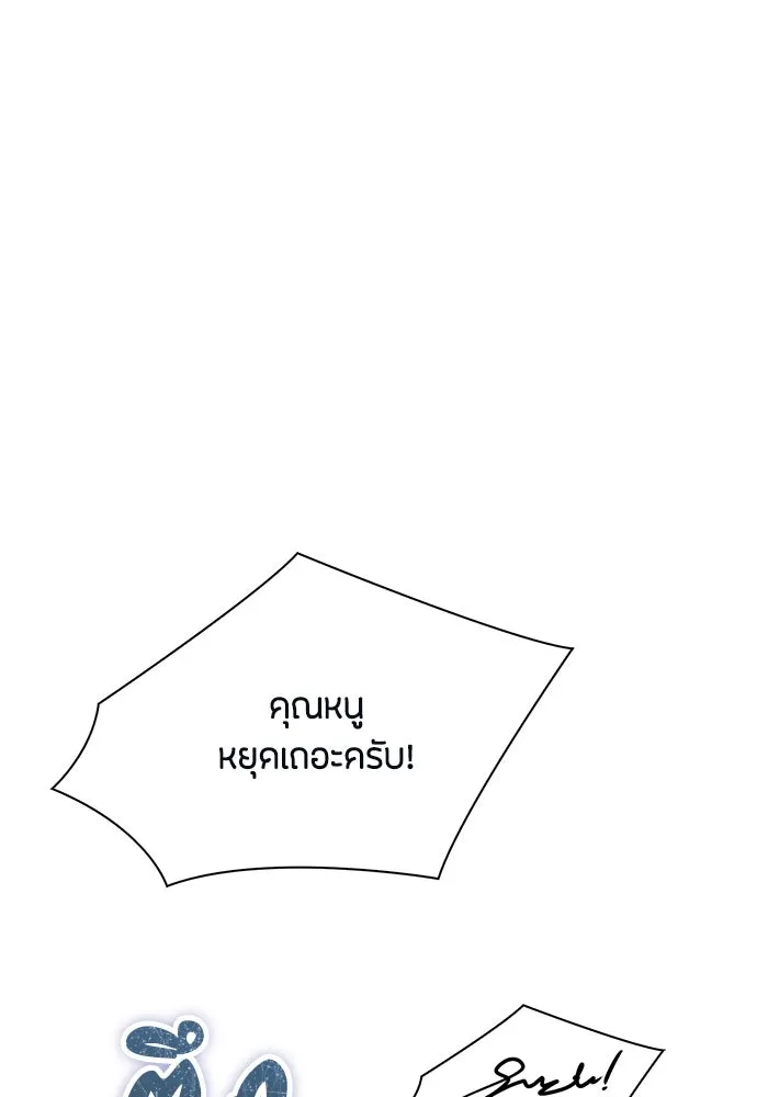 ลูกสาวตัวปลอมของท่านดยุก ตอนที่ 40 รูปที่ 52