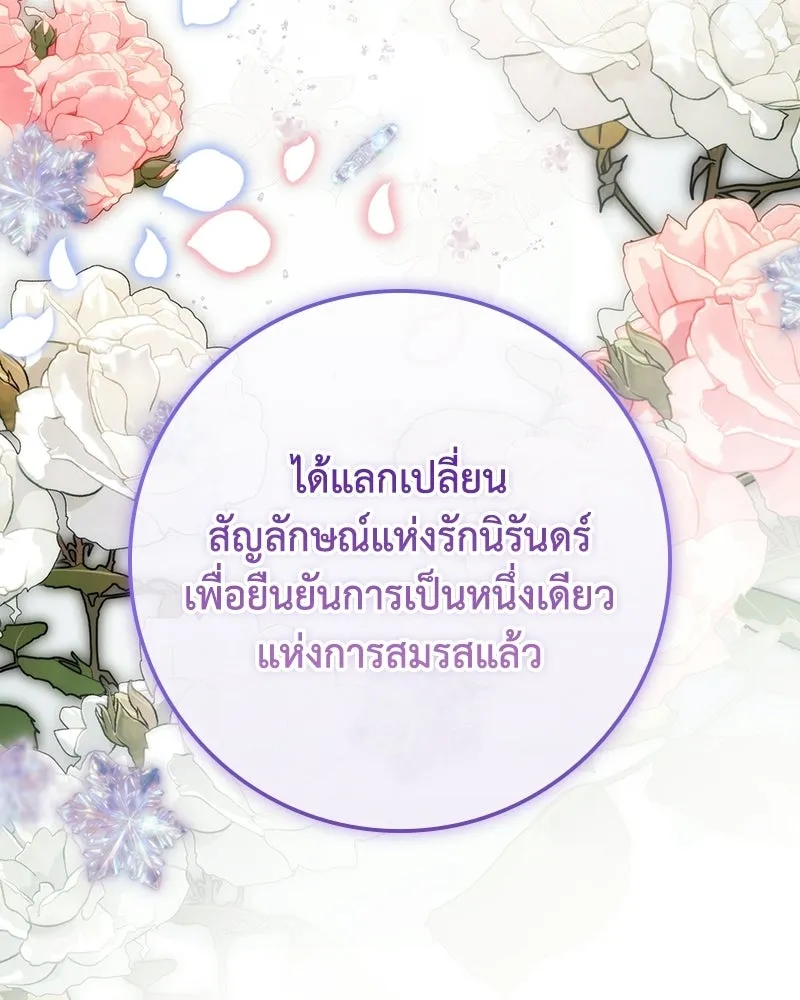 ดัชเชสเชลย ตอนที่ 62 รูปที่ 92