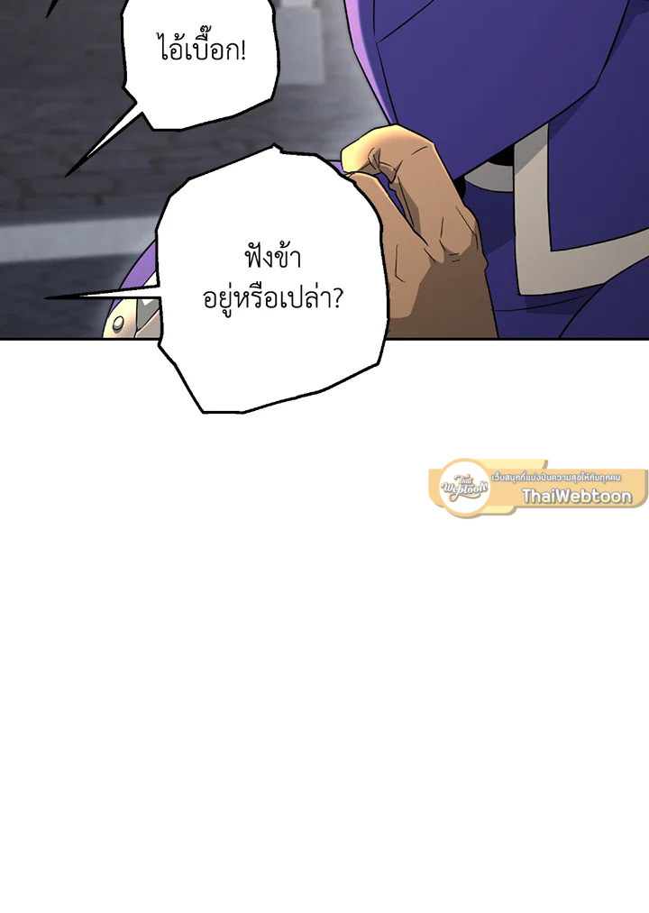 พลทหารโครงกระดูกผู้ม ตอนที่ 115 รูปที่ 34