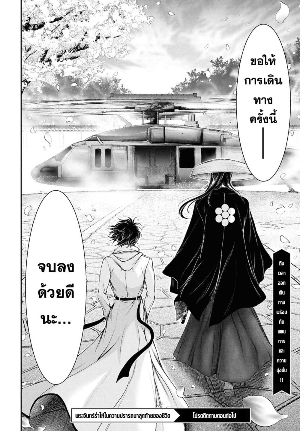 Manga-lc-com อ่านมังงะ อ่านการ์ตูน ออนไลน์ ฟรี The moon cries at the final wish ตอนที่ 1 2 3 4 5 6 7 8 9 10 11 12 13 14 ฟรี ไม่มีโฆษณา Manga-lc - อ่าน มังงะ อ่าน การ์ตูน ออนไลน์ อ่านมังงะ ฟรี