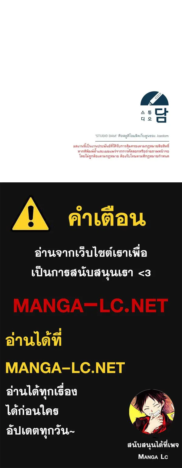 ชีวิตนี้เพื่อเธอ ตอนที่ 4 รูปที่ 166
