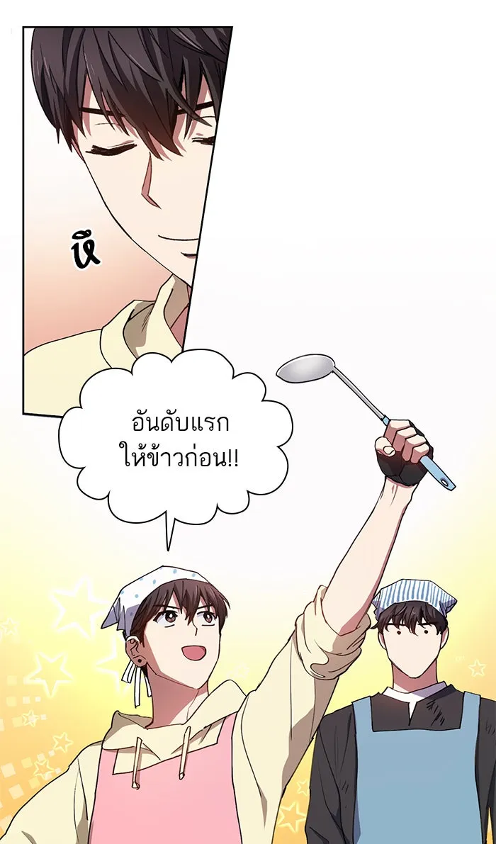 My S-Class Hunters ตอนที่ 22 ราชสีห์เขาเพลิง (2) รูปที่ 16