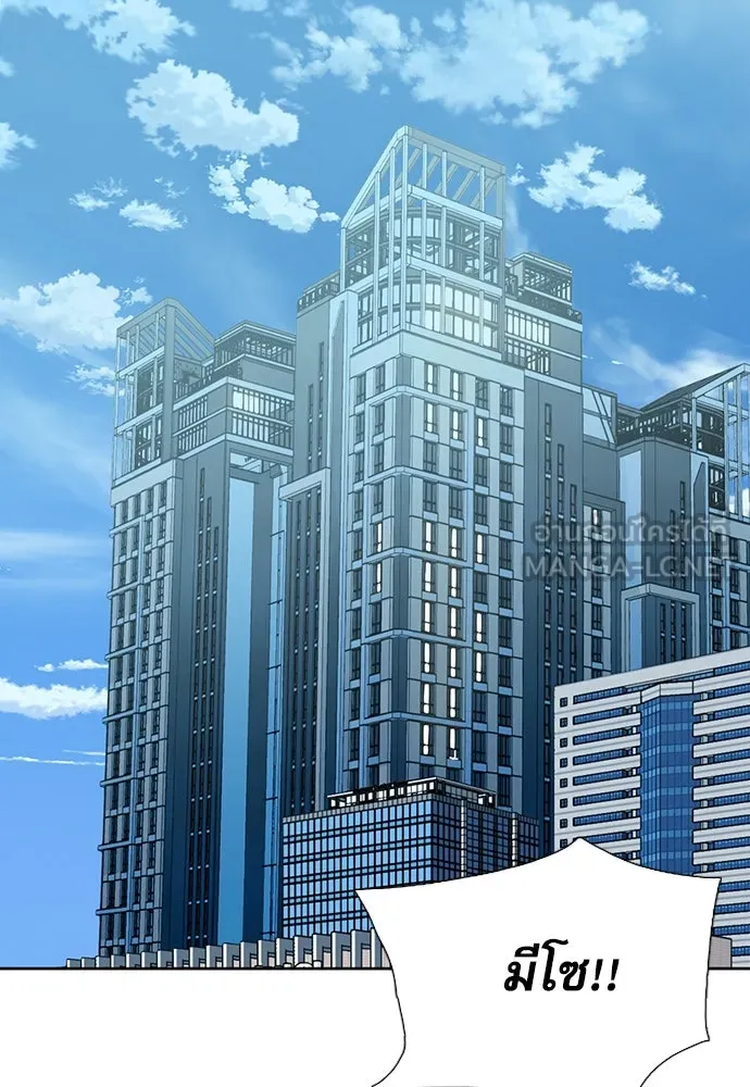 ดรูอิดแห่งสถานีโซล ตอนที่ 94 รูปที่ 123