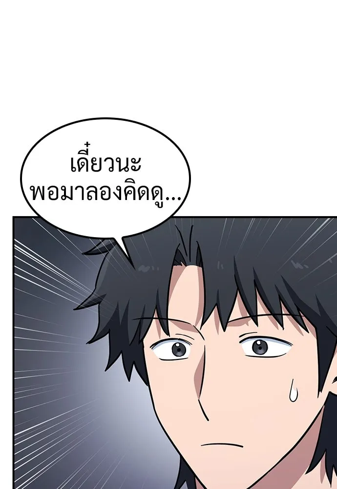 คลินิกสัตว์ต่างโลกของคิมโอจิน ตอนที่ 25 รูปที่ 62
