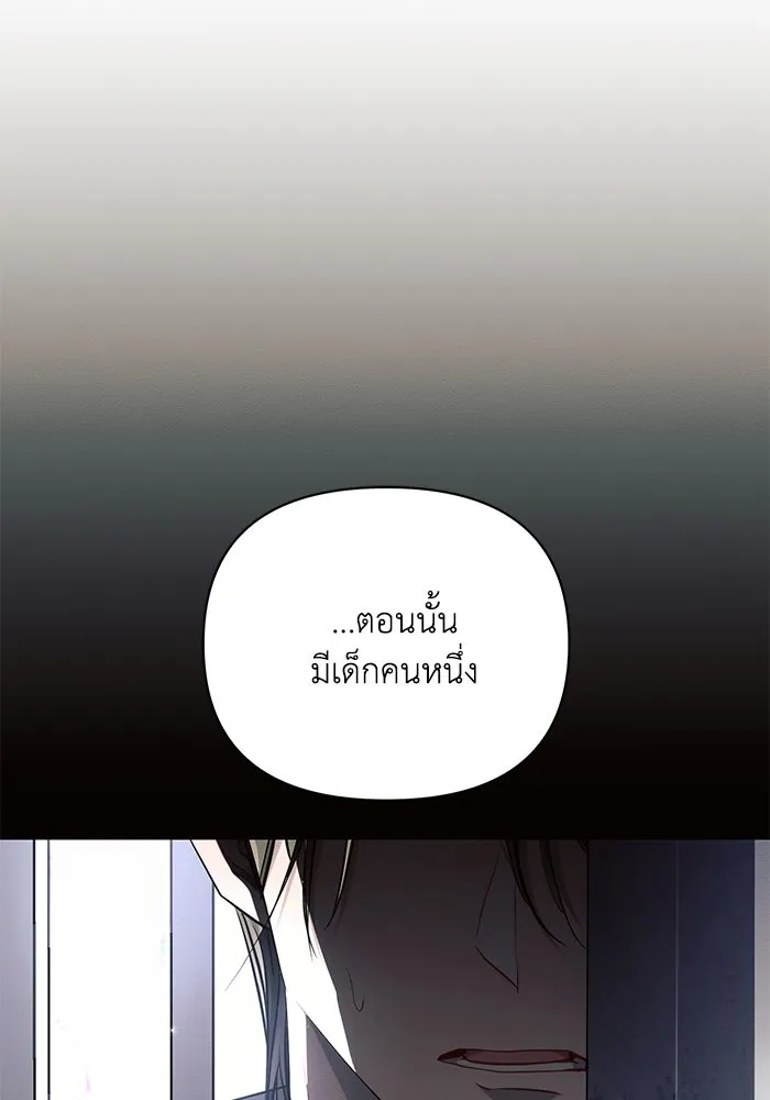 แอชสตาร์ต ตอนที่ 68 รูปที่ 23