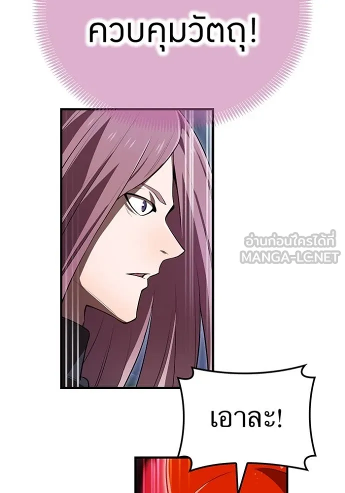 ฮันเตอร์สกิลโกง ตอนที่ 50 รูปที่ 46