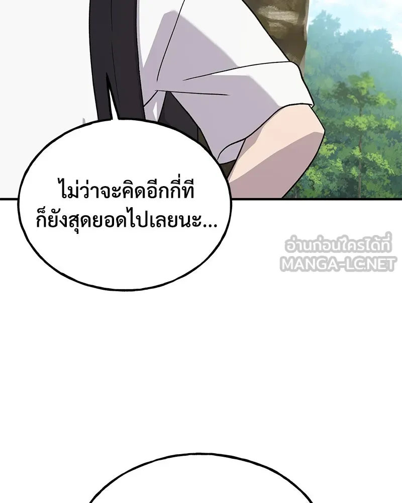 ปลูกผักพิชิตหอคอย ตอนที่ 27 รูปที่ 117