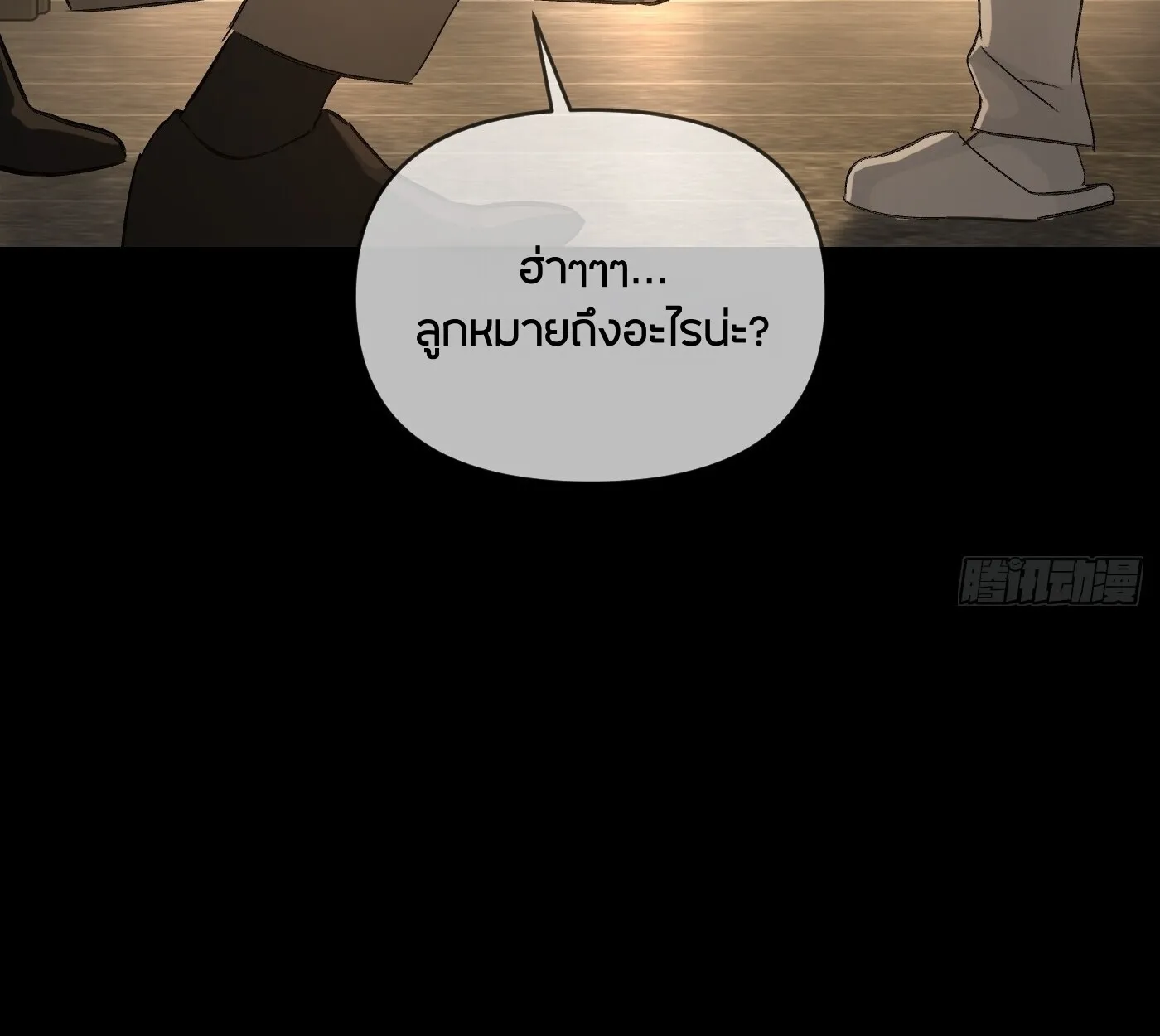 The Evil Ring วงแหวนป_ศาจ ตอนที่ ตอนที่ 67 รูปที่ 139