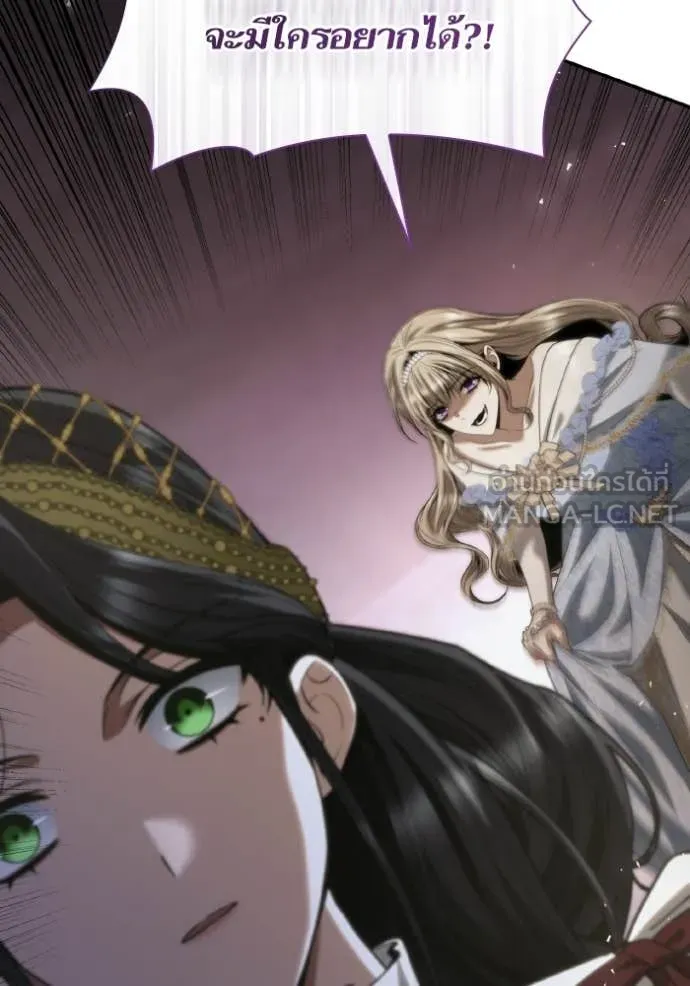 ชาตินี้น้องขอ ตอนที่ 173 รูปที่ 95