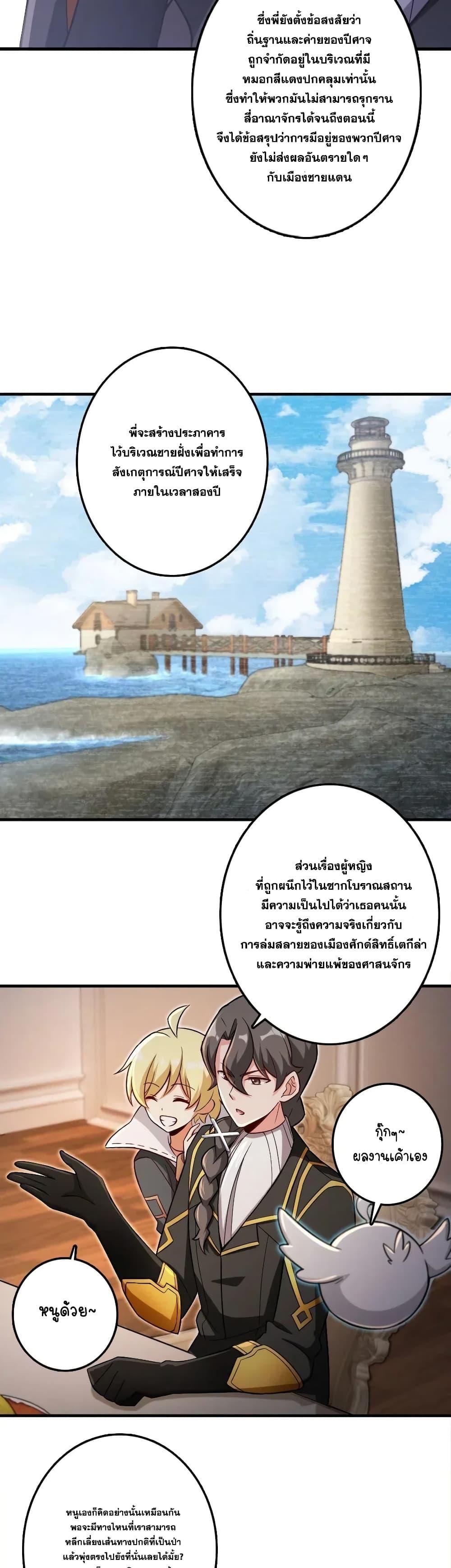 Release That Witch ตอนทื่ 204 รูปที่ 11