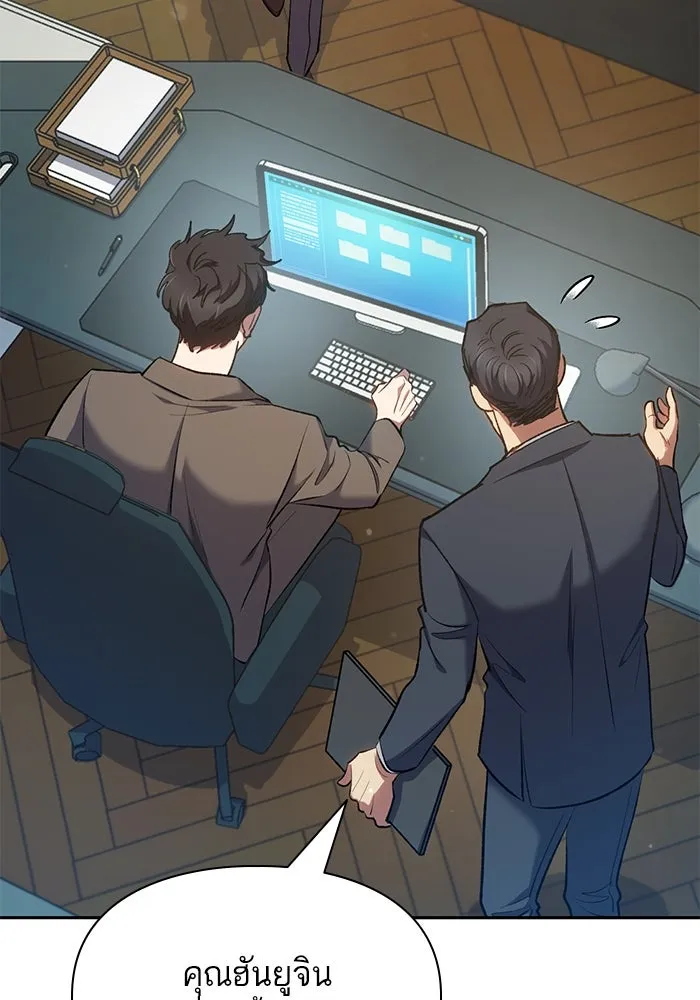 My S-Class Hunters ตอนที่ 108 สิ่งที่เคยแกล้งทำเป็นลืม (2) รูปที่ 137