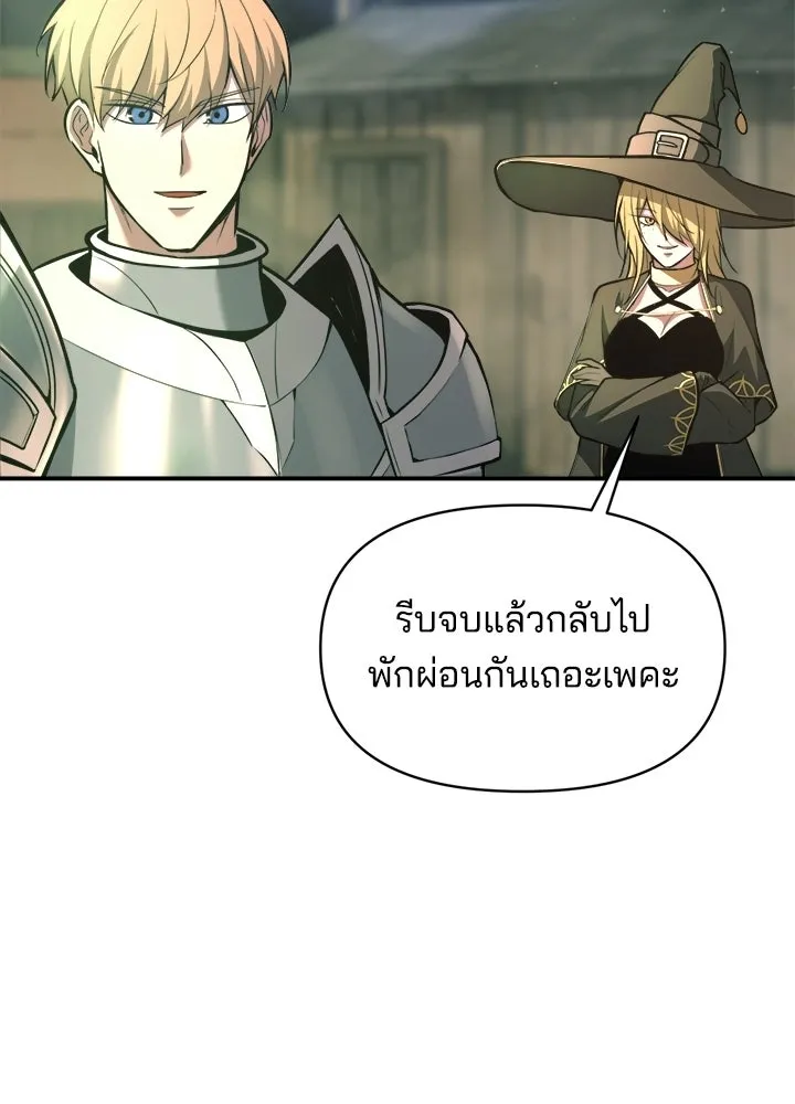 ผู้พิชิตเกมป้องกันฐาน ตอนที่ 153 รูปที่ 35