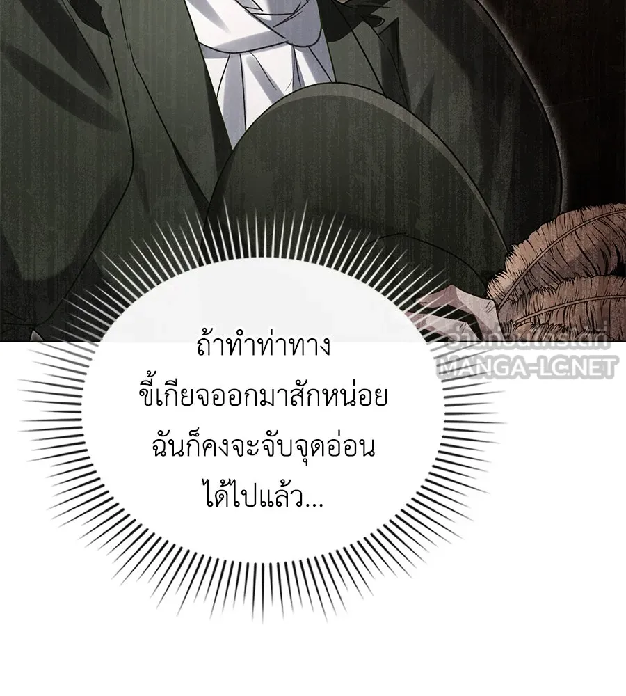เล่ห์รักชนชั้นสูง ตอนที่ 12 รูปที่ 69