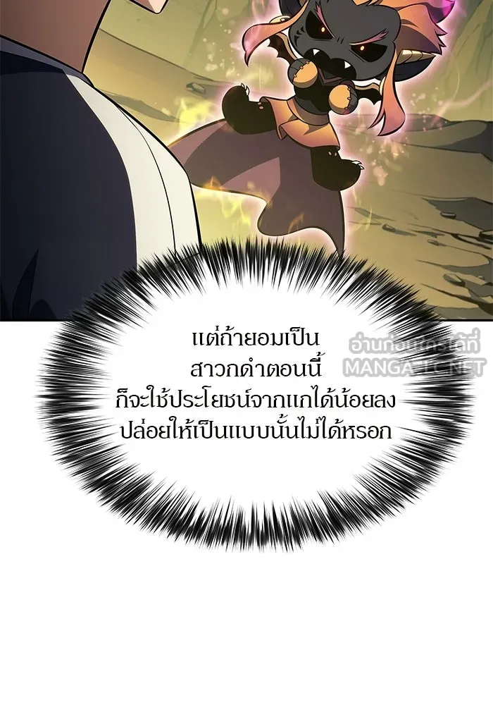 ผู้เล่นหน้าใหม่เลเวลแมกซ์ ตอนที่ 225 อาวุธชิ้นใหม่ (2) รูปที่ 9