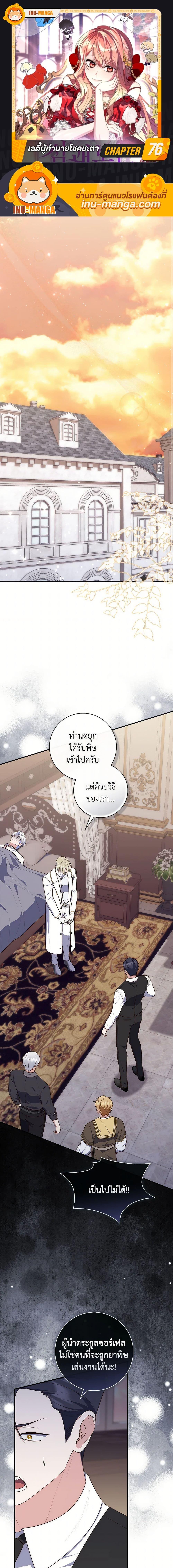 Manga-lc-com อ่านมังงะ อ่านการ์ตูน ออนไลน์ ฟรี A Princess Who Reads Fortune เลดี้ผู้ทำนายโชคชะตา ตอนที่ 1 2 3 4 5 6 7 8 9 10 11 12 13 14 ฟรี ไม่มีโฆษณา Manga-lc - อ่าน มังงะ อ่าน การ์ตูน ออนไลน์ อ่านมังงะ ฟรี