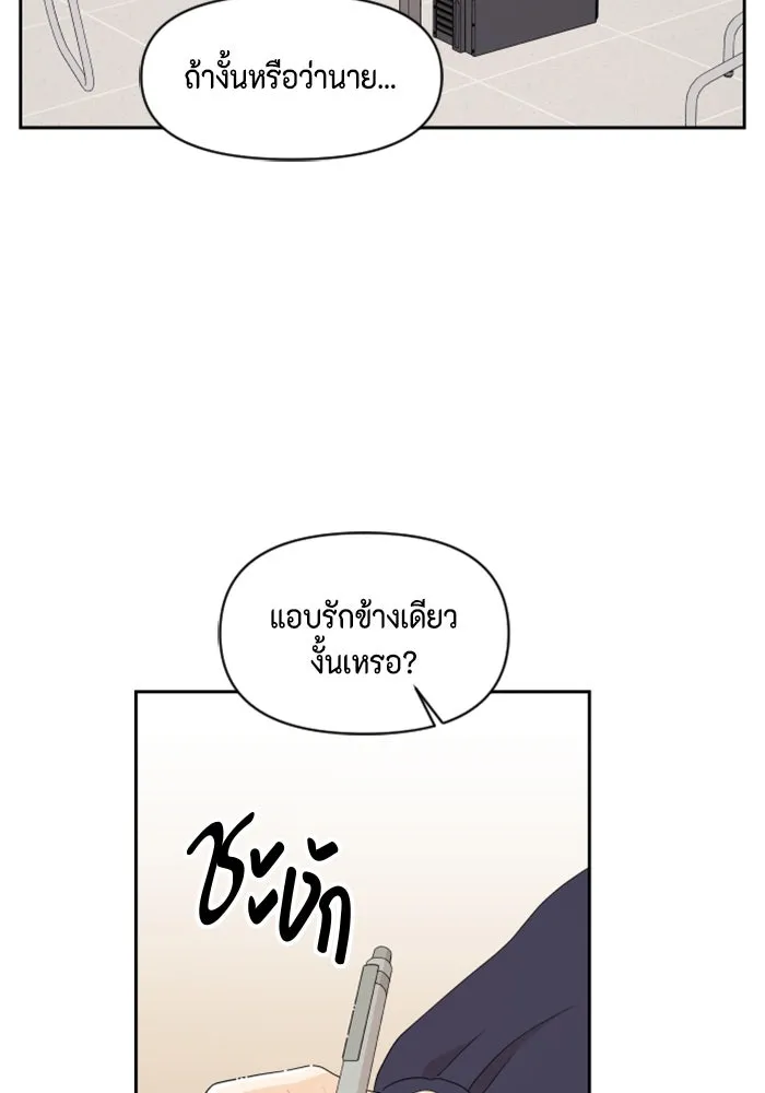 จริง ๆ แล้ว โอบารัมน่ะ… ตอนที่ 41 รูปที่ 50