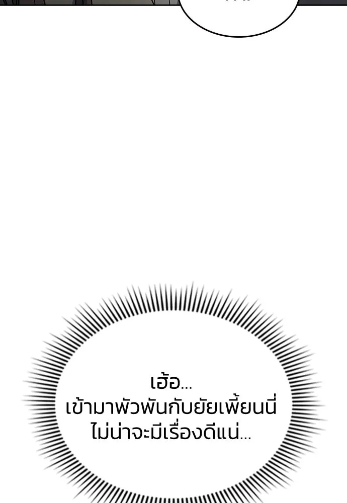 รักแล้วห้ามเลิก ตอนที่ 47 รูปที่ 19