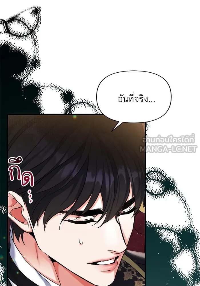 แด่ตัวละครโปรดที่ถูกทิ้ง ตอนที่ 74 รูปที่ 33