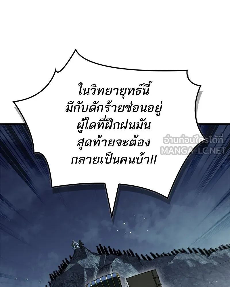 สุดยอดเทรนเนอร์แห่งยุทธภพ ตอนที่ 111 อาตมาจะยืนยันให้เอง รูปที่ 117