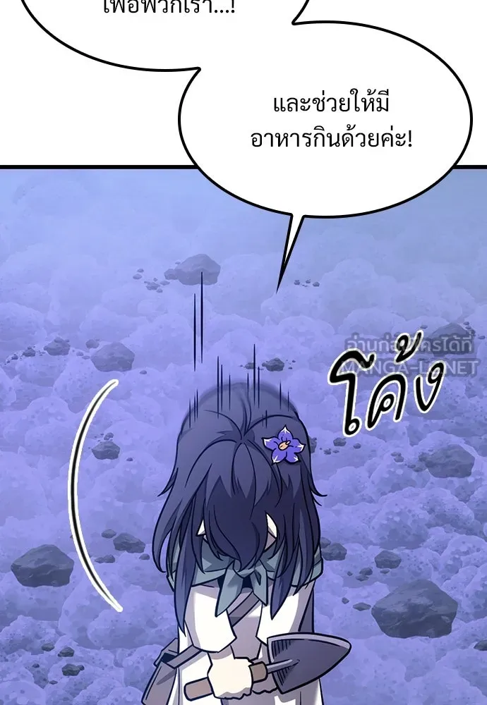 วิถีชาวนาของราชาปีศาจ ตอนที่ 6 รูปที่ 99