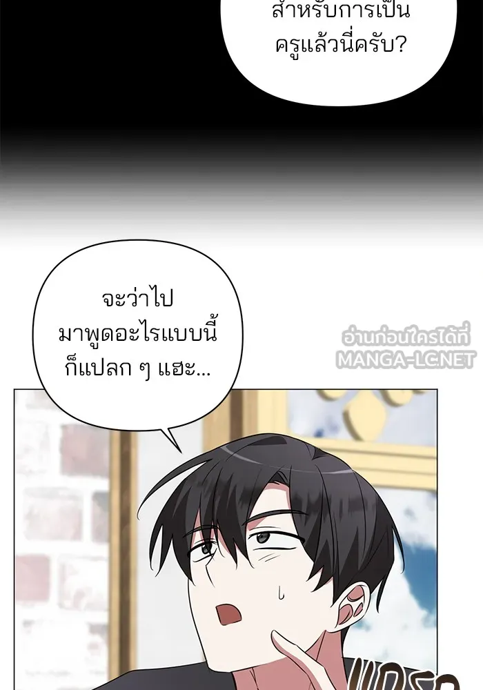 อะคาเดมีนี้เห็นทีจะเจ๊ง ตอนที่ 27 รูปที่ 54