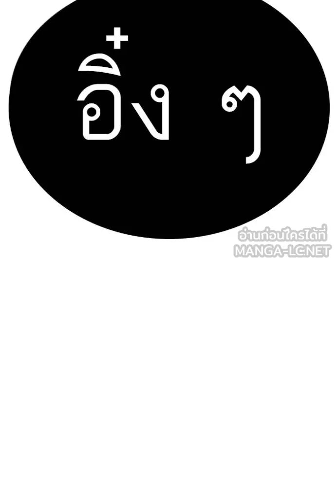 BAD GUY ตอนที่ 249 รูปที่ 136