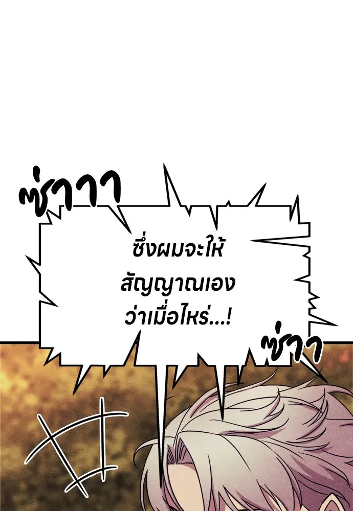 Zombie X Slasher ตอนที่ 76 รูปที่ 52