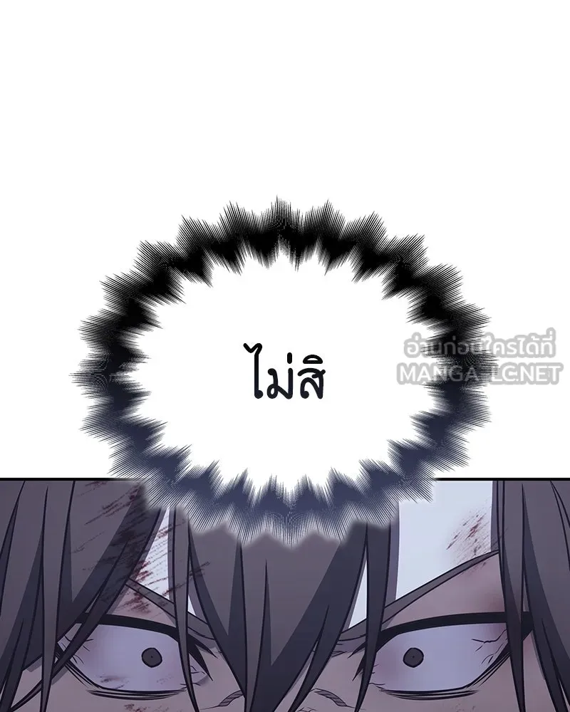 เกิดอีกทีเป็นว่าที่ประมุขลัทธิมาร ตอนที่ 124 รูปที่ 228