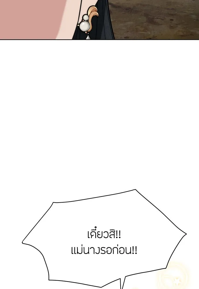 ความลับของสาวร่างทรง ตอนที่ 21 รูปที่ 88