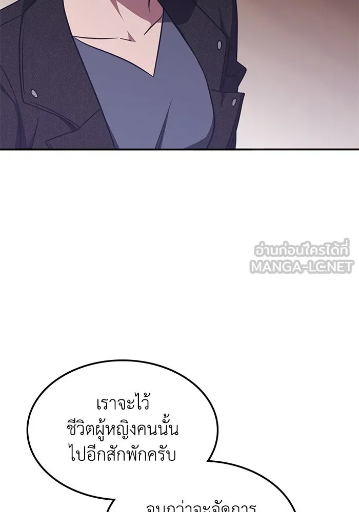 ฮีลเลอร์ตัวพ่อขอฟาดเรียบ ตอนที่ 32 รูปที่ 42