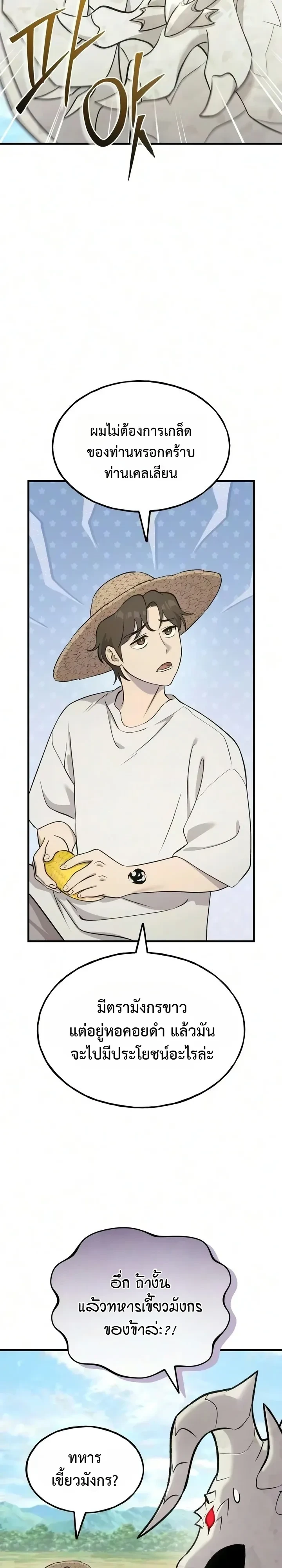 Manga-lc-com อ่านมังงะ อ่านการ์ตูน ออนไลน์ ฟรี Solo Farming In The Tower ตอนที่ 1 2 3 4 5 6 7 8 9 10 11 12 13 14 ฟรี ไม่มีโฆษณา Manga-lc - อ่าน มังงะ อ่าน การ์ตูน ออนไลน์ อ่านมังงะ ฟรี