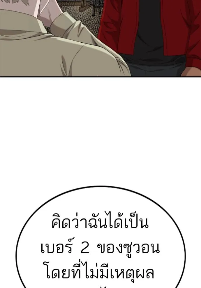 BAD GUY ตอนที่ 234 รูปที่ 133
