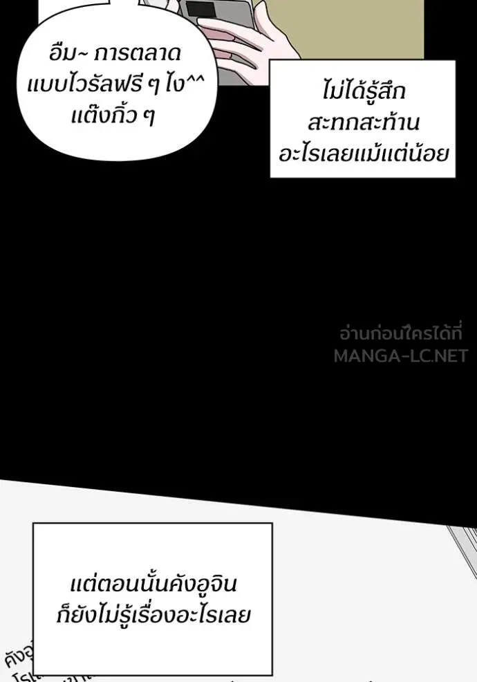 ฉันเนี่ยนะ ตอนที่ 49 รูปที่ 105